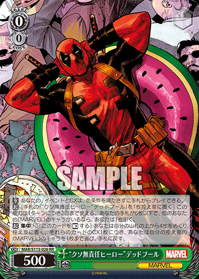 Weiss Schwarz Japanese: Marvel Card Collection Vol.2 Booster Box